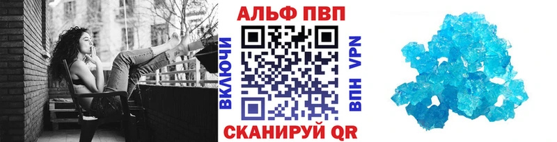 Alfa_PVP Crystall  Магас 