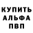 Амфетамин 97% Volodymyr Kosynov