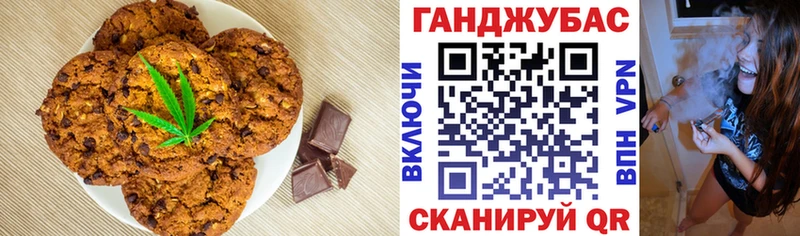 Canna-Cookies конопля Магас