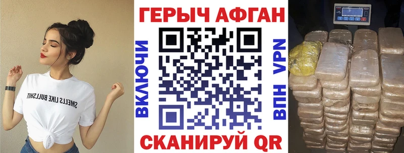 Героин VHQ Магас
