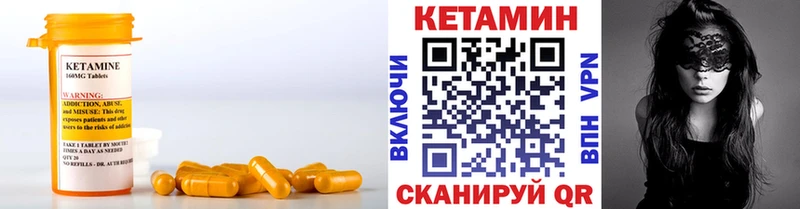 купить наркотики цена  Магас  Кетамин VHQ 