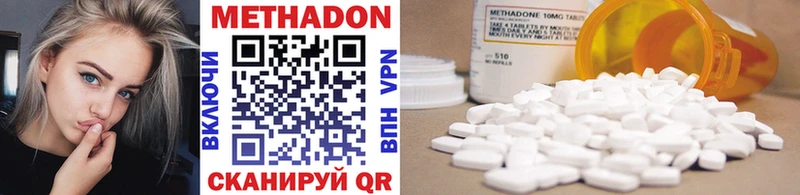 где купить наркотик  Магас  МЕТАДОН methadone 